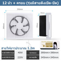 JOTO พัดลมดูดอากาศ พัดลมระบายอากาศ 6/8/10/12นิ้ว พัดดูดควัน พัดลมดูดควัน การระบายอากาศในห้องน การระบายอากาศในห้องน้ำ ประเภทหน้าต่าง