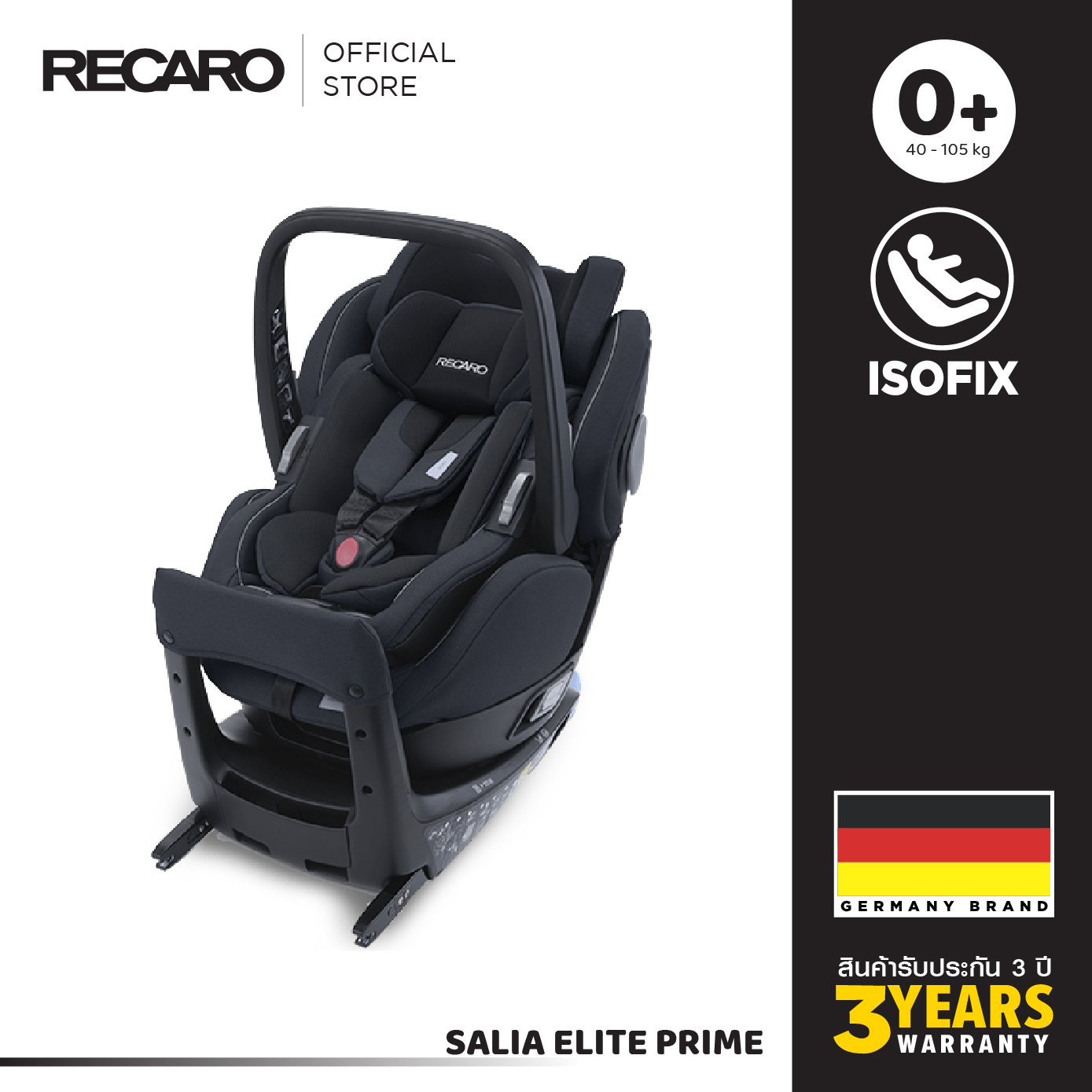 Recaro 2 in 1 Salia Elite Prime คาร์ซีท สำหรับเด็ก 2 in 1 หมุนได้ 360 องศา ตระกร้าหิ้วคาร์ซีท สามารถถอดไปติดตั้งกับรถเข็น Recaro Easylife Elite2ได้ โด ราคา 34,430 บาท*ส่งฟรี