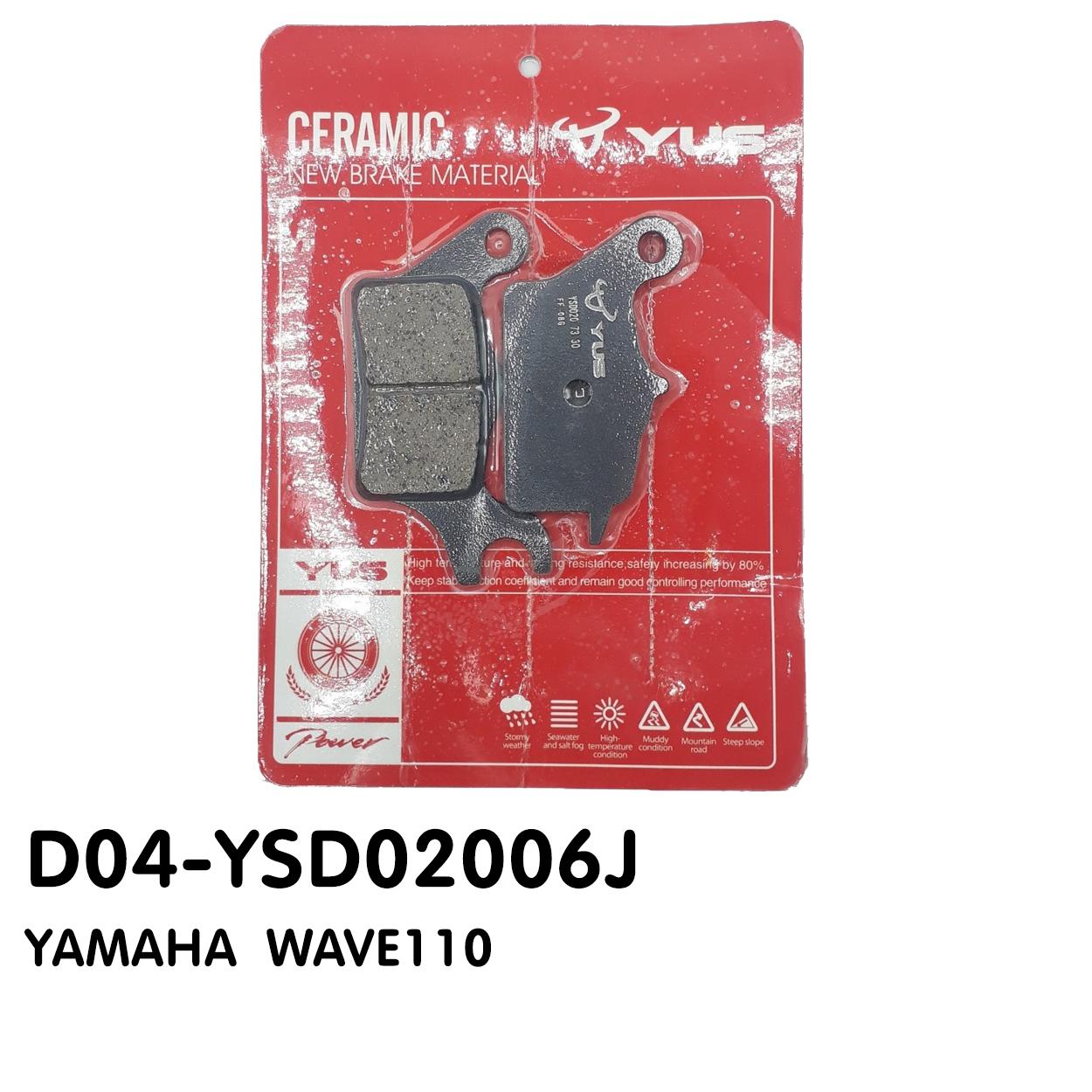 🏍 ผ้าเบรค HONDA WAVE110 ผ้าเบรค แบรนด์ YUS แท้100% มาตรฐานยุโรป เนื้อเซรามิก ทนความร้อน ลดเสียงดัง ติดตั้งง่าย 🚀เก็บเงินปลายทางได้ ราคา 100 บาท*ส่งฟรี