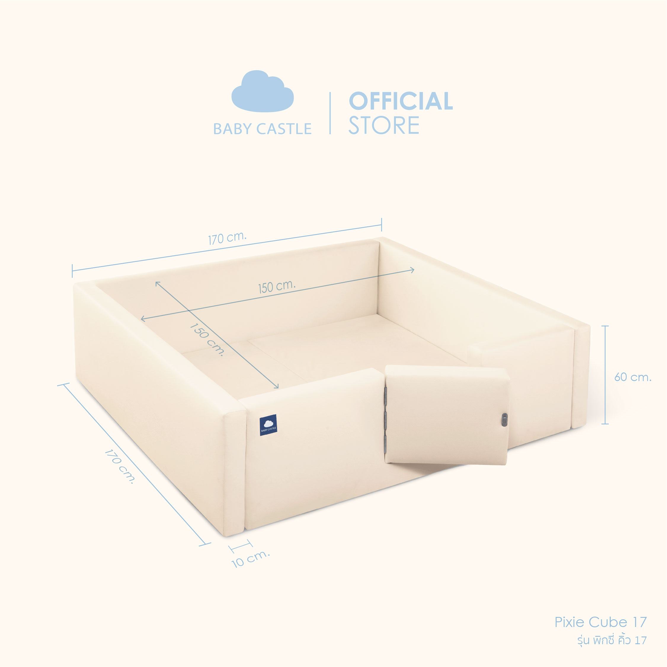 [Pre Order] Baby Castle คอกกั้นเด็ก รุ่น PIXIE CUBE 17 (ส่งของภายใน 14-21 วัน)