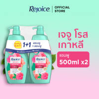 [แพคคู่]  รีจอยส์ แชมพู 500 มล.x2 ผลิตภัณฑ์ดูแลผม บํารุงผม Rejoice Shampoo 500 ml. x2