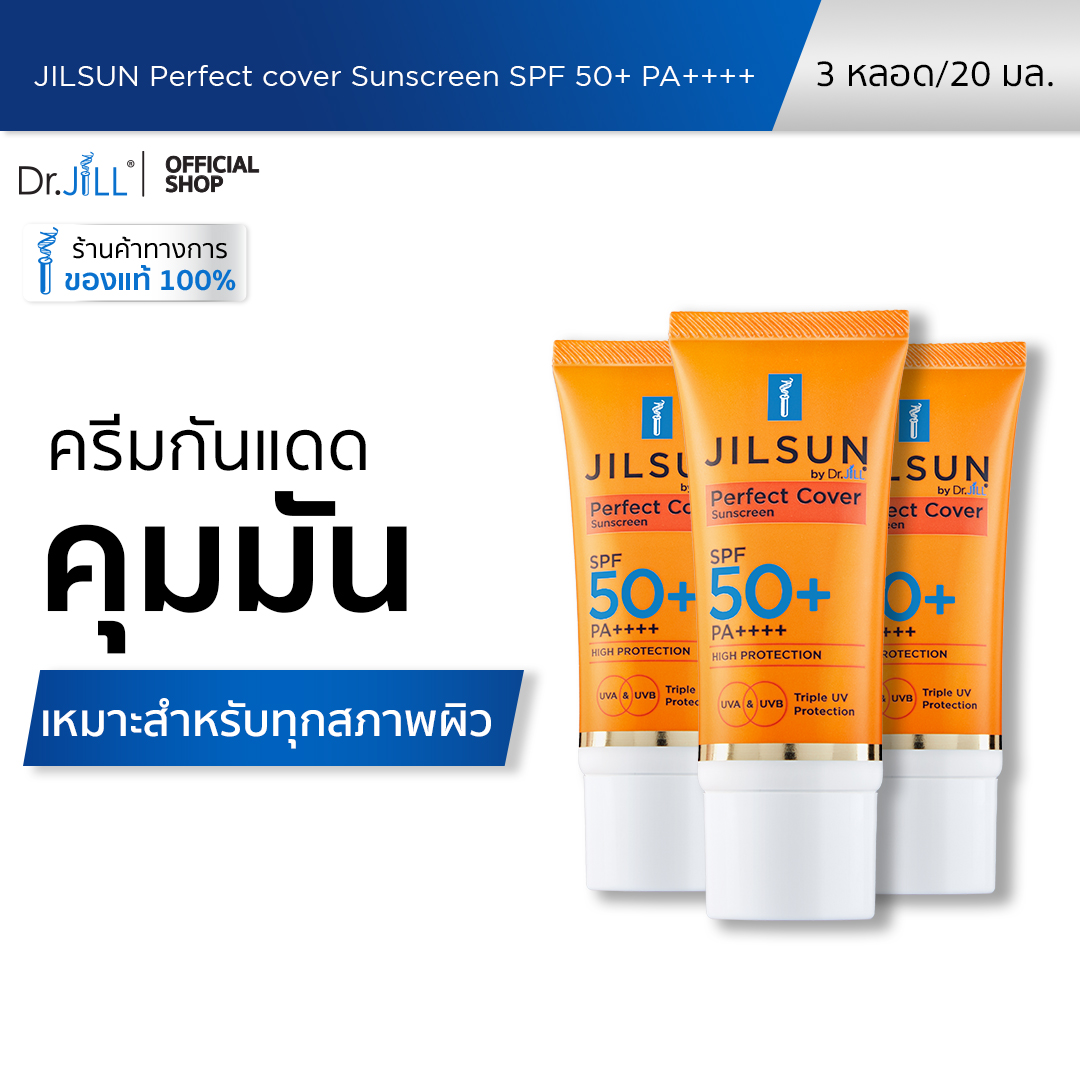 [Free Delivery] Dr.Jill Sunscreen Cream, Concealing Formula, Matte Texture, Jilsun Perfect Cover Spf50+ Pa++++ 20 Ml. 3 Tubes ราคา 990 บาท*ส่งฟรี