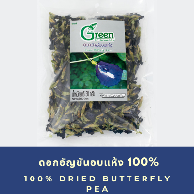Dr.Green ดอกอัญชันอบแห้ง (Dried Butterfly Pea) 50 กรัม