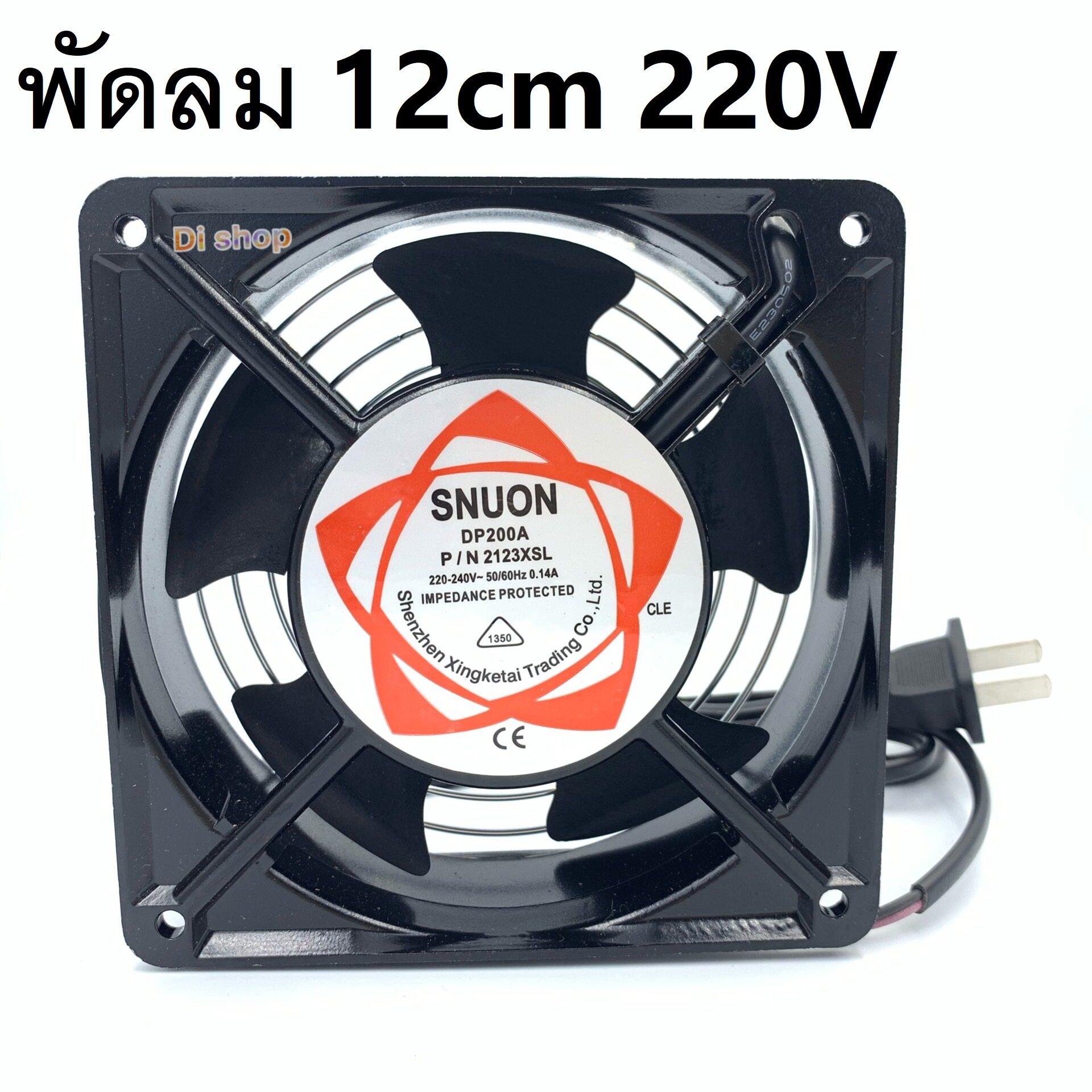 12cm พัดลม 4.5 นิ้ว 220V Cooling Fan ตัวถังเหล็ก ระบายความร้อน- Black