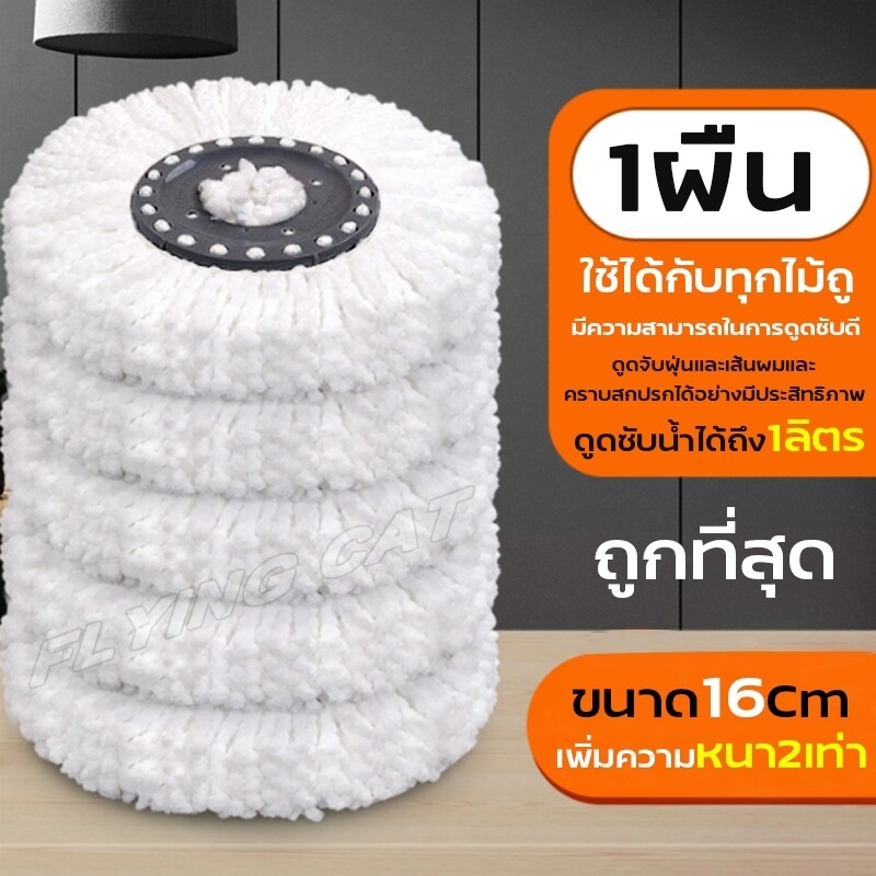 ผ้าม๊อบ ผ้าถูพื้น ผ้าไมโครไฟเบอร์  ผ้าม็อบถูพื้น ผ้าม๊อบถูพื้นประหยัดแรง ดูดซับได้ดี ใช้งานได้นาน ประหยัดแรงประหยัดเงิน