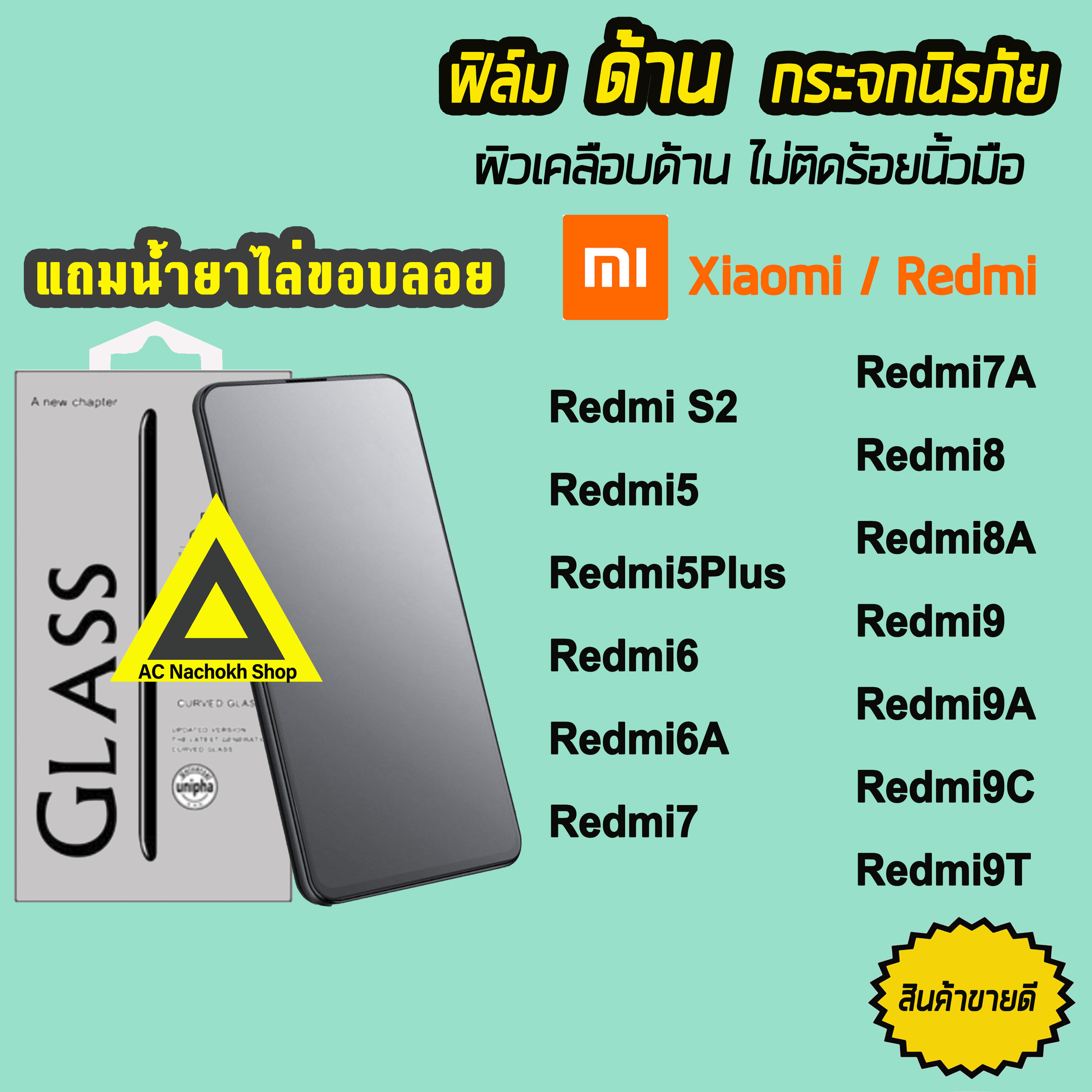 🔥  สินค้าพร้อมส่ง จากไทย ฟิล์มด้าน AG กระจกนิรภัยเต็มจอ ของ Xiaomi Redmi S2 Redmi9T Redmi9 Redmi8A Redmi8 Redmi7 Redmi6 5Plu 9H