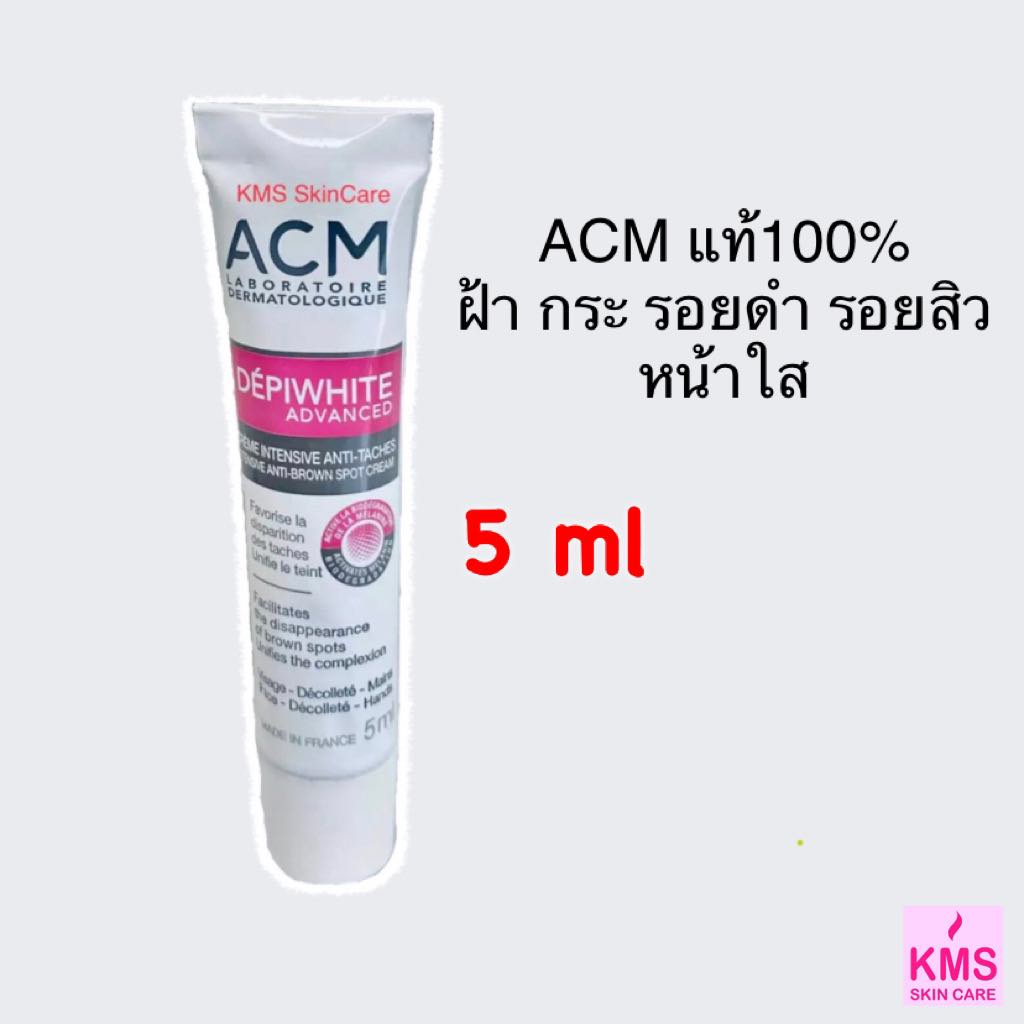 ACM depiwhite advanced 5ml เอซีเอ็ม ผลิตภัณฑ์ลบเลือนจุดด่างดำ