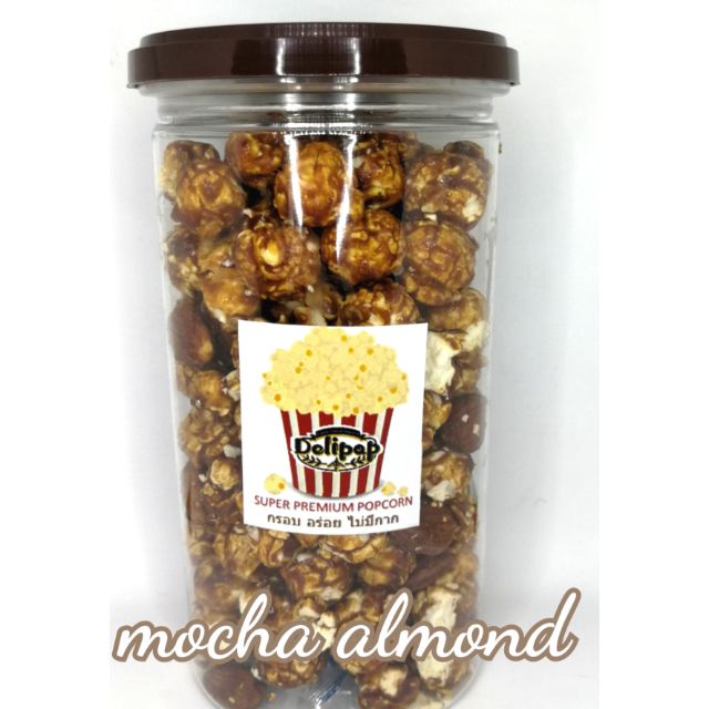 Popcorn รสมอคค่าอัลมอนด์ Size L ข้าวโพดเม็ดกลมโตไร้กากกรอบอร่อย ราคา 150 บาท*ส่งฟรี