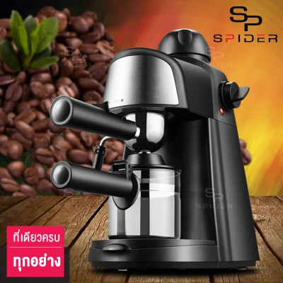 Spider เครื่องชงกาแฟ เครื่องชงกาแฟไฟฟ้า เครื่องทำกาแฟ เครื่องเตรียมกาแฟ อเนกประสงค์ กำลังไฟ 800Wความจุถ้วย 240ML