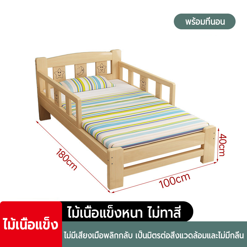 เตียงเด็ก เตียงนอนเด็ก เตียงไม้เด็ก เตียงไม้สน าวกั้นแบบถอดได้ สามารถต่อเป็นเตียงผู้ใหญ่ ผลิตจากไม้สนธรรมชาติ