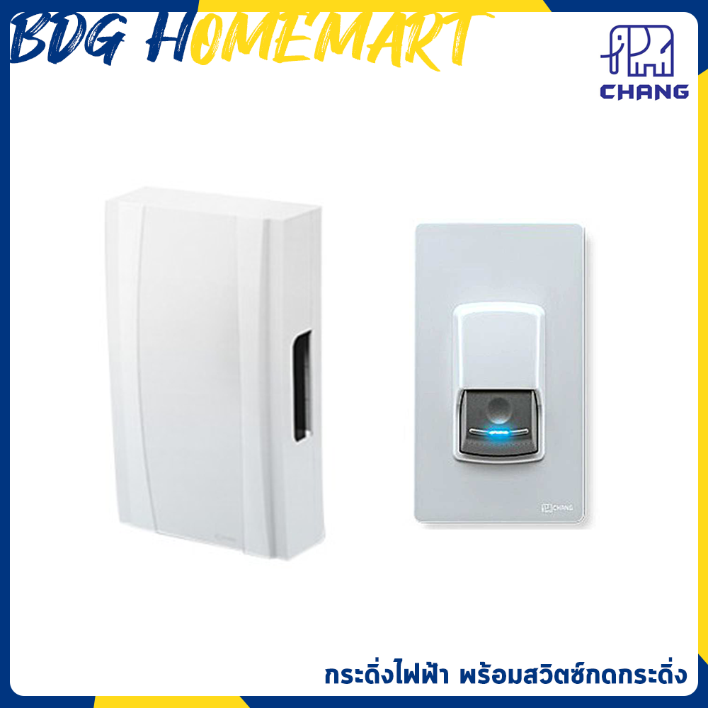 Chang กระดิ่งบ้าน รุ่น T-07 แบบลอย สีขาว + สวิตซ์กดกระดิ่ง รุ่น F-13 (กระดิ่งนิ้งหน่อง กริ่งประตู ออดประตู กระดิ่งไฟฟ้า กระดิ่งทูโทน 2 เสียง)