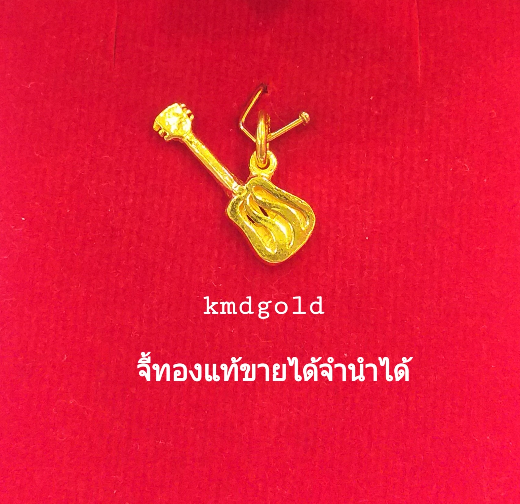 KMDGold จี้ทองแท้ครึ่งสลึง มาตรฐานเยาวราช