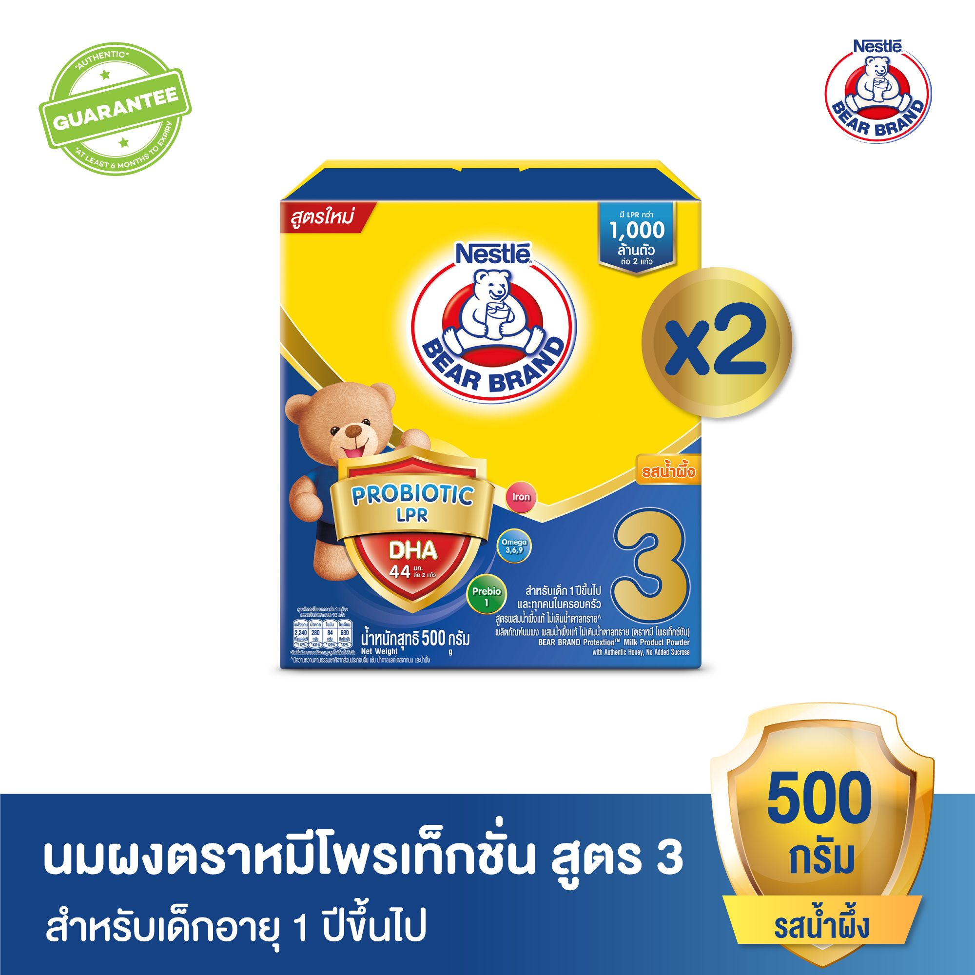 [นมผง][2 กล่อง] นมผง ตราหมี โพรเท็กชั่นสูตร 3 รสน้ำผึ้ง 500 กรัม สำหรับเด็กอายุ 1 ปีขึ้นไปและทุกคนในครอบครัว Bear Brand Protection Milk Powder Formula 3 Honey 500g [2 Boxes]