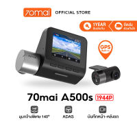70Mai Dash Cam Pro Plus A500s 2.7K กล้องติดรถยนต์ กล้งติดรถยนต์ กล้องหน้ารถยนต์ กล้องติดหน้ารถยนต์ กล้องหน้า 1944P 70 mai A500 S กล้องติดรถยนต์อัฉริยะ มี GPS Type-c