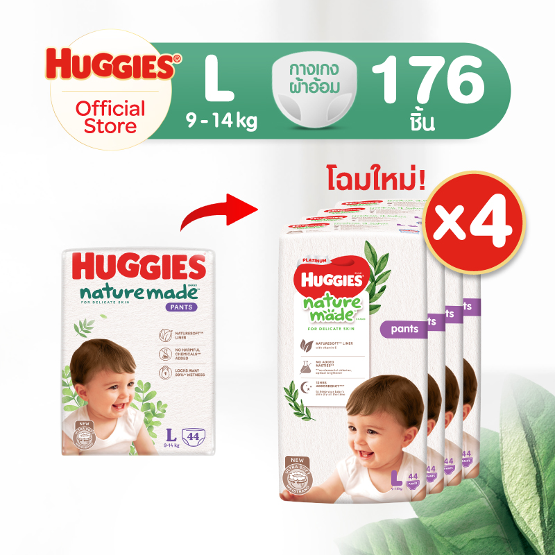 [อยู่ระหว่างเปลี่ยนแพ็คเกจ] [ยกลัง 2 ลัง] Huggies Naturemade ผ้าอ้อมเด็กซุปเปอร์พรีเมียม แบบกางเกง ฮักกี้ส์ เนเจอร์เมด ไซส์ M-XXL (4 แพ็ค)