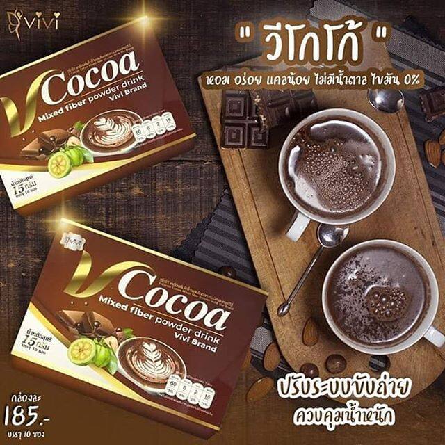 (2กล่อง)V Cocoa by vivi วีโกโก้ โกโก้ สุขภาพดี ช่วยบล้อคแป้งและน้ำตาล บรรจุ 10 ซอง /กล่อง