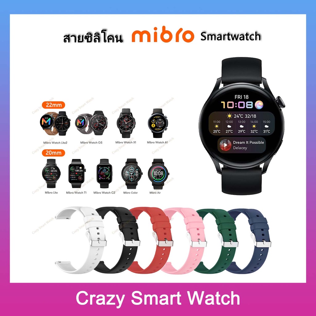 พร้อมส่ง สาย Mibro Lite2 Mibro GS Mibro T1 / Mibro Lite Mibro C2 Mibro X1 Mibro A1สายซิลิโคน ขนาด20mm 22mm ราคา 72 บาท*ส่งฟรี