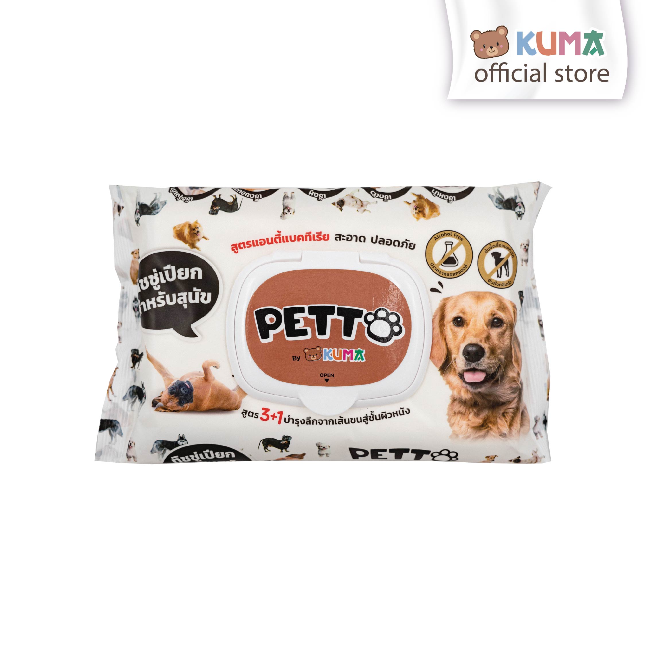 KUMA​ PETTO ทิชชู่เปียกสำหรับสุนัข​40แผ่น : 1ห่อ ราคา 59 บาท*ส่งฟรี