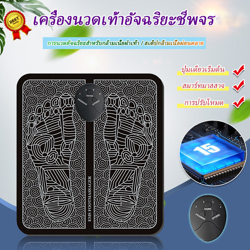 เครื่องนวดไฟฟา เครื่องนวดเท้า EMS เครื่องนวดฝ่าเท้า เครื่องนวดเท้าไฟฟ้า ที่นวดฝ่าเท้า นวดจุดฝังเข็ม เครื่องนวดเท้า อุปกรณ์นวดเท้า แผ่นนวดฝ่าเท้า