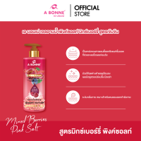 เอ บอนเน่ เจลเกลืออาบน้ำ Pink Salt Concentrated Shower Gel ล้างออกง่าย 450 มล.