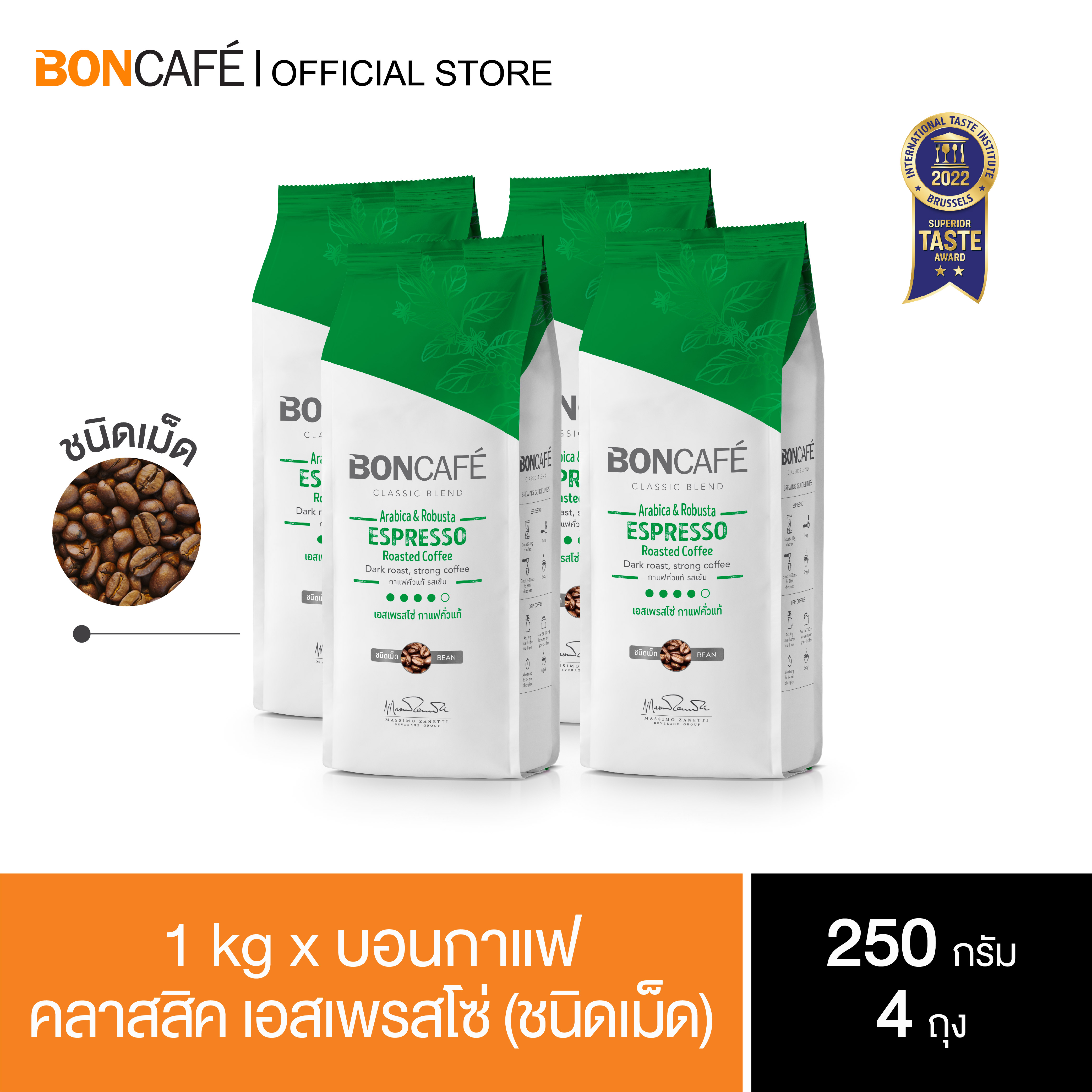 1 kg x Boncafe Espresso (Bean) Arabica and Robusta Dark Roast - ยี่ห้อ Boncafe ราคา 854 บาท*ส่งฟรี
