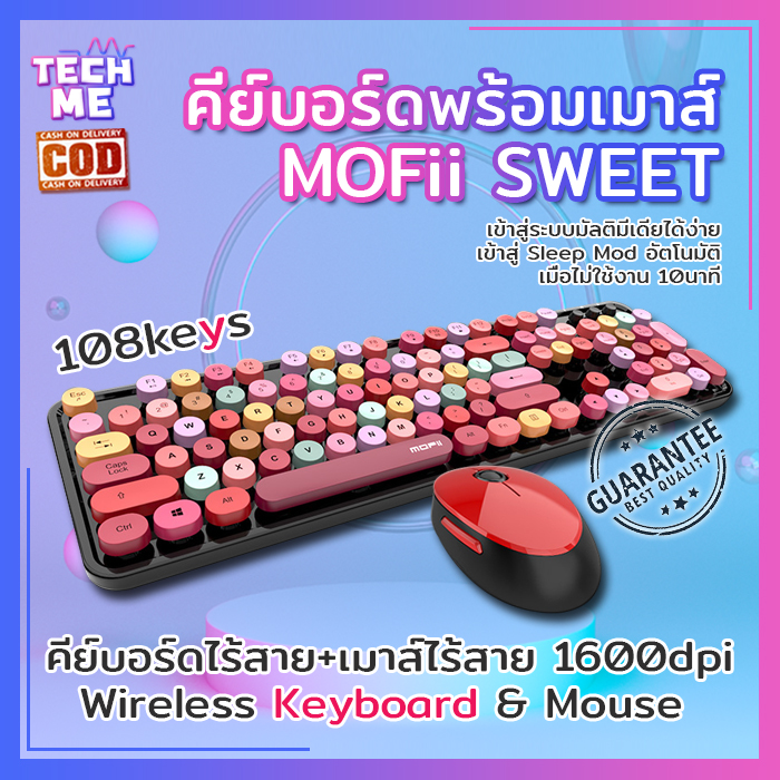 คีย์บอร์ดพร้อมเมาส์ ไร้สาย MOFii SWEET คีย์บอร์ด&เมาส์ USB Wireless Keyboard & Mouse คีย์บอร์ดไร้สาย เมาส์ไร้สาย 1600dpi Bluetooth TECHME