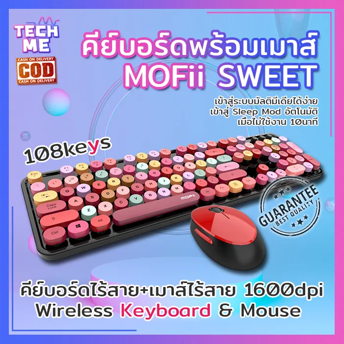 คีย์บอร์ดพร้อมเมาส์ ไร้สาย MOFii SWEET คีย์บอร์ด&เมาส์ USB Wireless Keyboard & Mouse คีย์บอร์ดไร้สาย เมาส์ไร้สาย 1600dpi Bluetooth TECHME