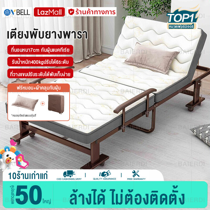 VBELL เตียงนอนพับได้ เตียงนอนพับได พร้อมฟุตที่นอนยางพาราที่สวยงามและทันสมัย การออกแบบที่เรียบง่าย นุ่มและสบายในการพักผ่อนเตียงเ ราคา 2,390 บาท*ส่งฟรี