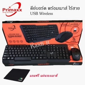 สินค้า Kaidi Primaxx ชุดคีย์บอร์ด,เมาส์ไร้สาย Wireless keyboard mouse Combo set รุ่น KM 8113/505