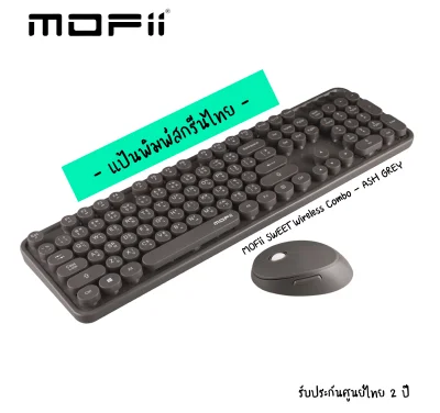 (ชุดคีย์บอร์ด-เม้าส์ไร้สาย) MOFii SWEET Wireless Combo Set (5)