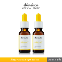 [เซตคู่] Skinsista Vitamin series+ Booster บูสเตอร์เซรั่ม เคลียร์สิว ผิวสว่าง รูขุมขนกระชับ x2