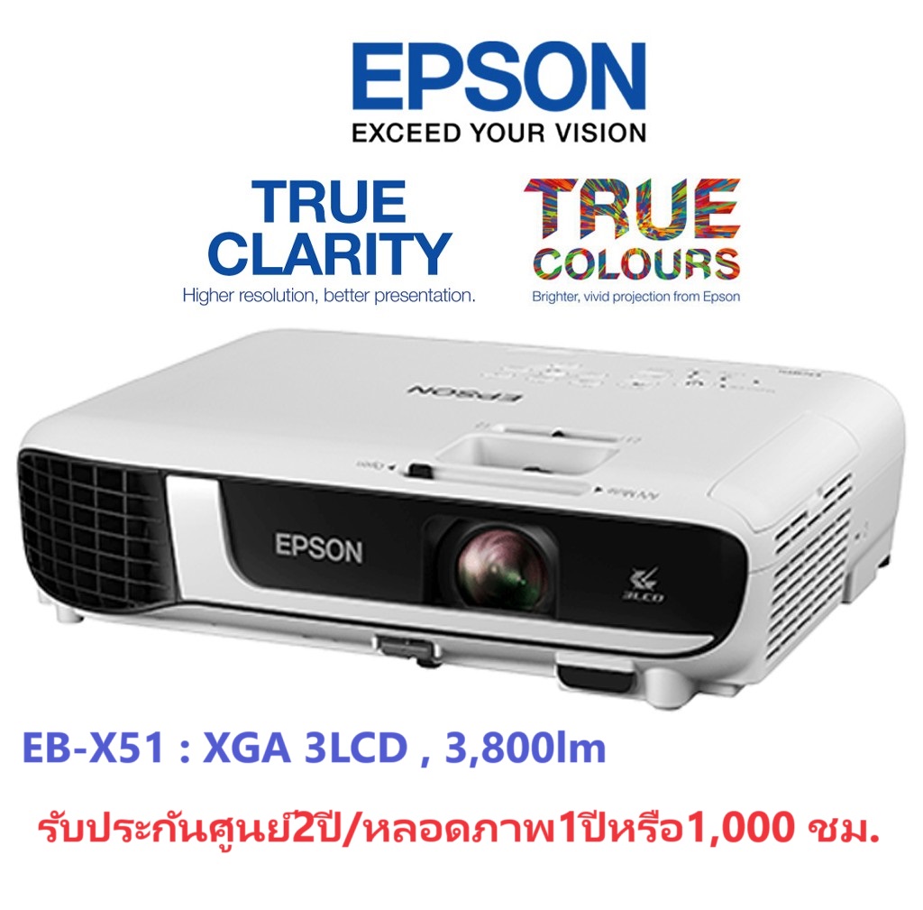 (0%) Epson Projector (EB-X51) : XGA 3LCD Projector, 3,800lm, 1024×768(XGA), รับประกันศูนย์2ปี/หลอดภาพ1ปีหรือ1,000 ชม. ราคา 19,980 บาท*ส่งฟรี