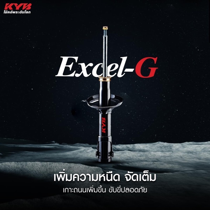 Shock Absorber Kyb Excel-G Toyota Camry Acv40 Acv50 Year 2006-2016 Front-Rear Gas Shock Absorber for 4 Shock Absorbers, Front and Rear ราคา 3,275 บาท*ส่งฟรี