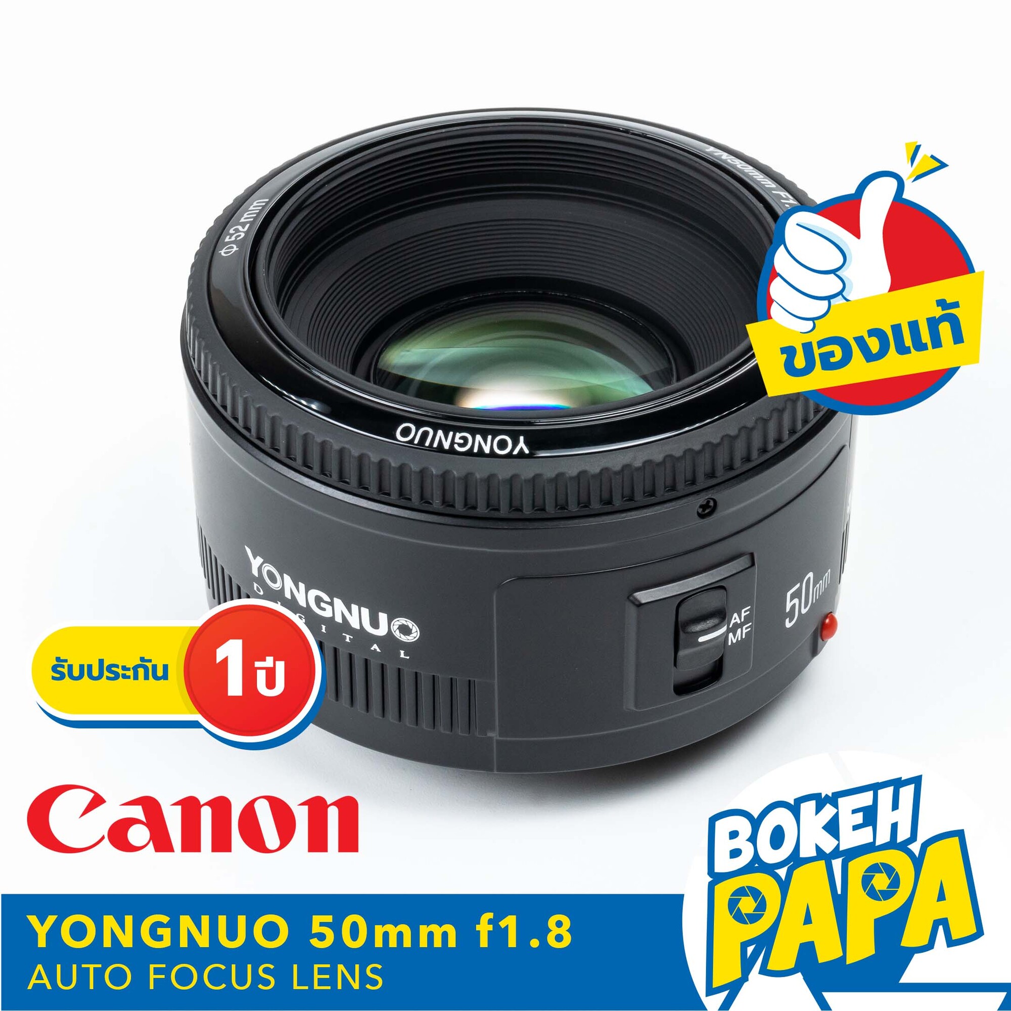 Yongnuo 50mm F1.8 เลนส์ออโต้โฟกัส สำหรับใส่กล้อง Canon DSLR ( YN AUTO FOCUS Lens 50mm F1.8 ) ( AF / MF ) ( สำหรับ Canon EF Mount / EF-S Mount ) ( EOS Camera ) ( สำหรับ กล้อง แคนนอน ) ( ออโตโฟกัส ) ราคา 2,490 บาท*ส่งฟรี