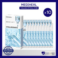 MEDIHEAL HYALURONATE ESSENTIAL MASK ULTRA HYDRATION (10 ชิ้น) สูตรอ่อนโยนเพื่อฟื้นบำรุงผิวหมองคล้ำ แห้งกร้าน