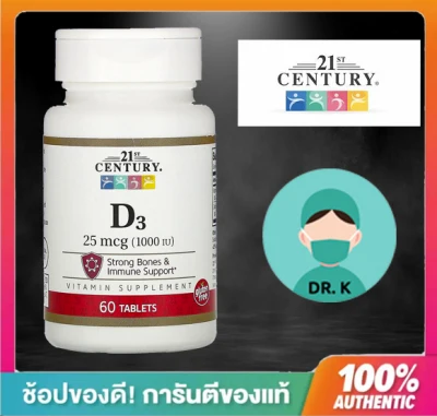 21st Century,vitamin D3 25 mcg,1000 IU, 60 Tablets, วิตามินดี3