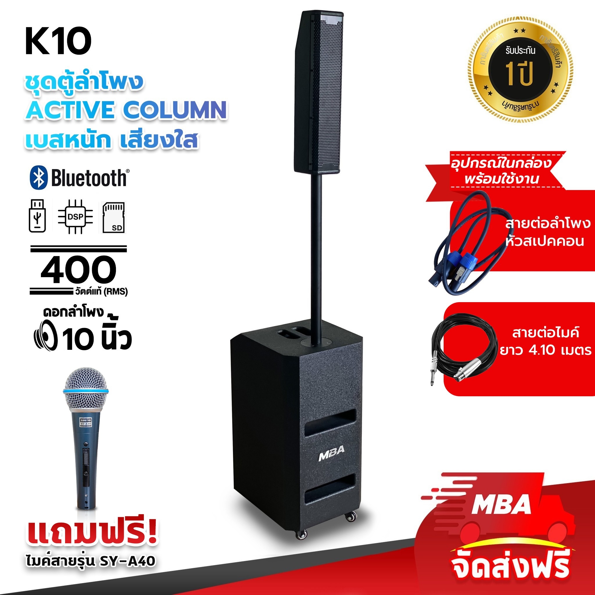ชุด ซับวูฟเฟอร์ ลำโพงคอลัมน์แอคทีฟ รุ่น K10 ซับ 10 นิ้ว กำลังขับ 400 วัตต์ ลำโพงแอคทีฟ ลำโพงบลูทูธ ลำโพง Bluetooth