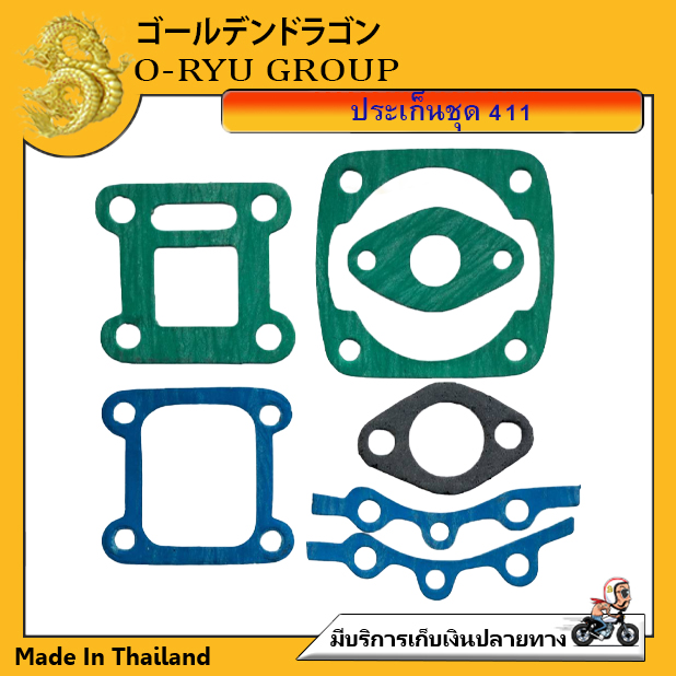 Lawn Mower Gasket Set Rbc411/Nb411/260/T200/Gx35/328/Tl43/Pruning Machine/Hole Puncher/Vegetable Trowel/Chainsaw 3800/5200/5800/Multi-Purpose Engine 6.5Hp/13Hp ราคา 55 บาท*ส่งฟรี