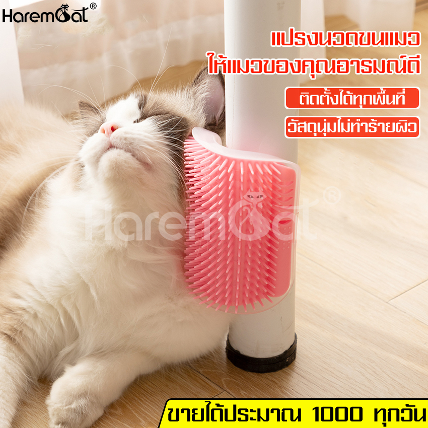 Cat body massage brush cat scrub massage brush pet hair comb pet hair comb pet grooming brush dog cat bath brush cat hair comb wall mounted ราคา 34 บาท*ส่งฟรี