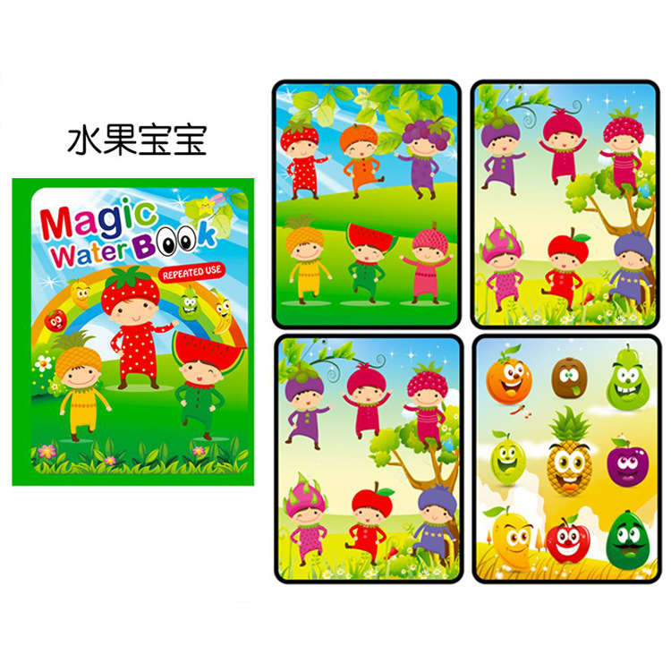 สมุดระบายสี ด้วยน้ำเปล่า ระบายซ้ำได้ Magic Water book สมุดระบายสี