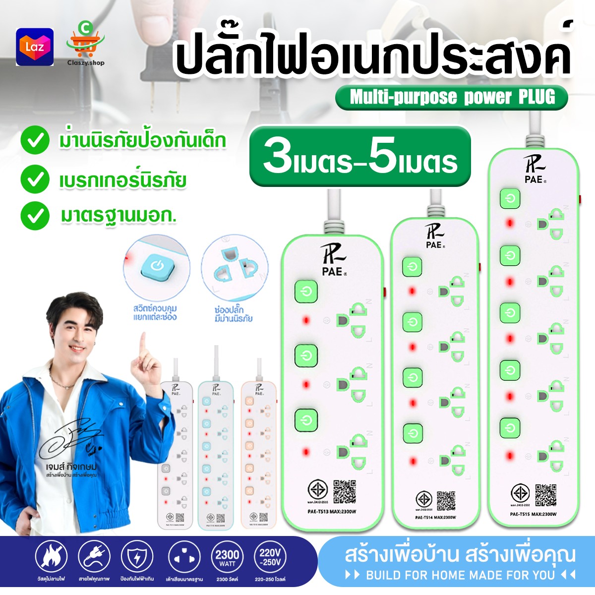 Power Plug, 2300W Plug, Power Strip, Extension Plug, Multi-Purpose Plug Multi-Purpose Power Plug