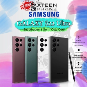 สินค้า Samsung Galaxy S22 Ultra 5G 1 Snapdragon 8 Gen 1 หน้าจอ 6.8นิ้ว ประกันศูนย์ไทย By Sixteenphone