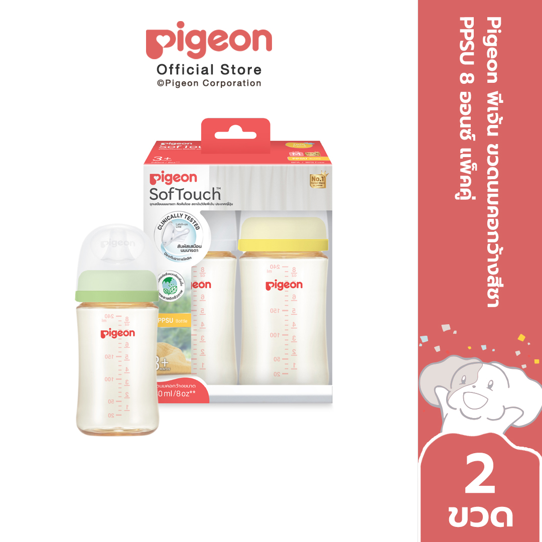 Pigeon พีเจ้น ขวดนมคอกว้างสีชา PPSU 5ออนซ์ และ 8ออนซ์ แพ็คคู่