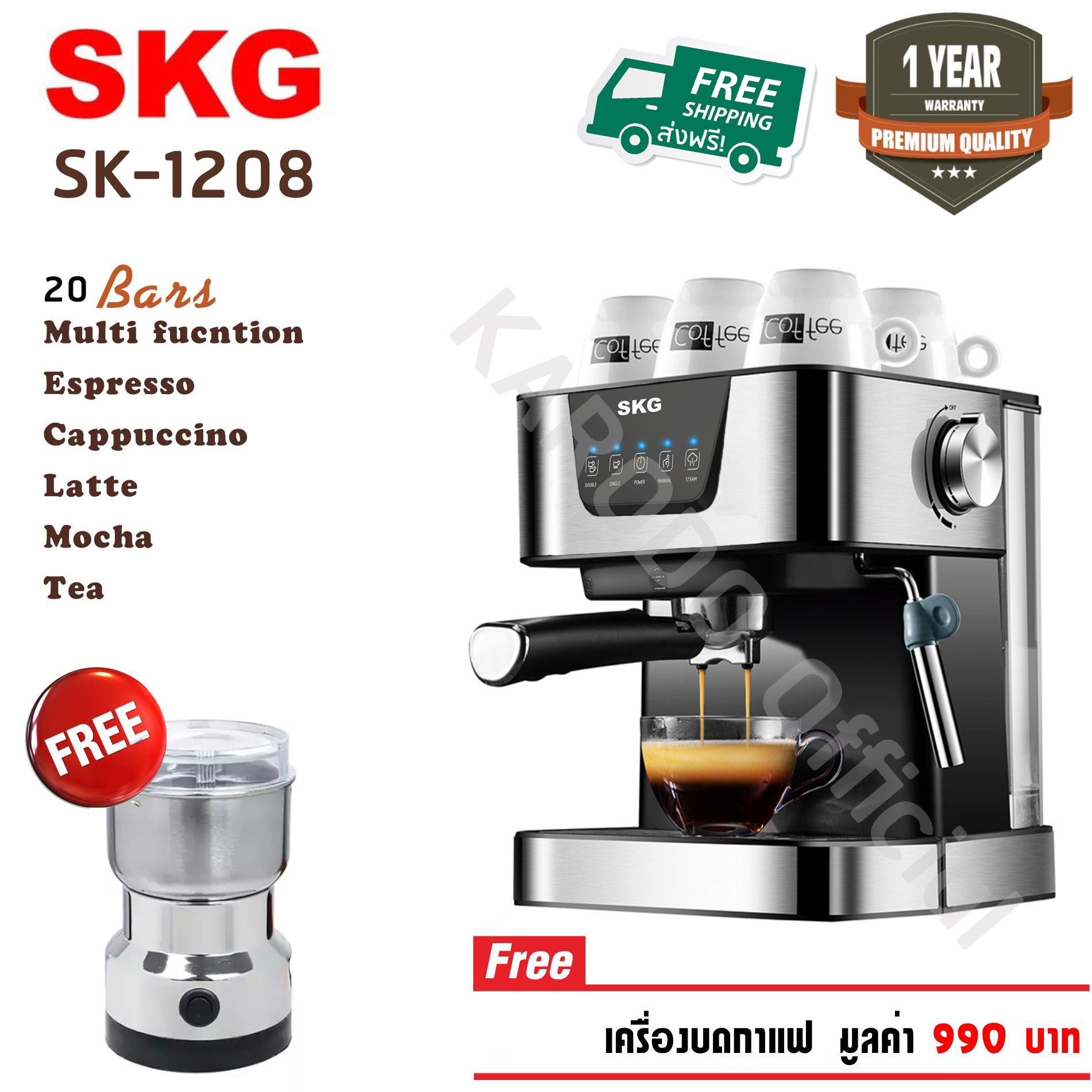 SKG เครื่องชงกาแฟสด 1050W 1.5ลิตร ปุ่มสัมผัส รุ่น SK-1208 สีเงิน แถมเครื่องบดกาแฟ ราคา 2,582 บาท*ส่งฟรี