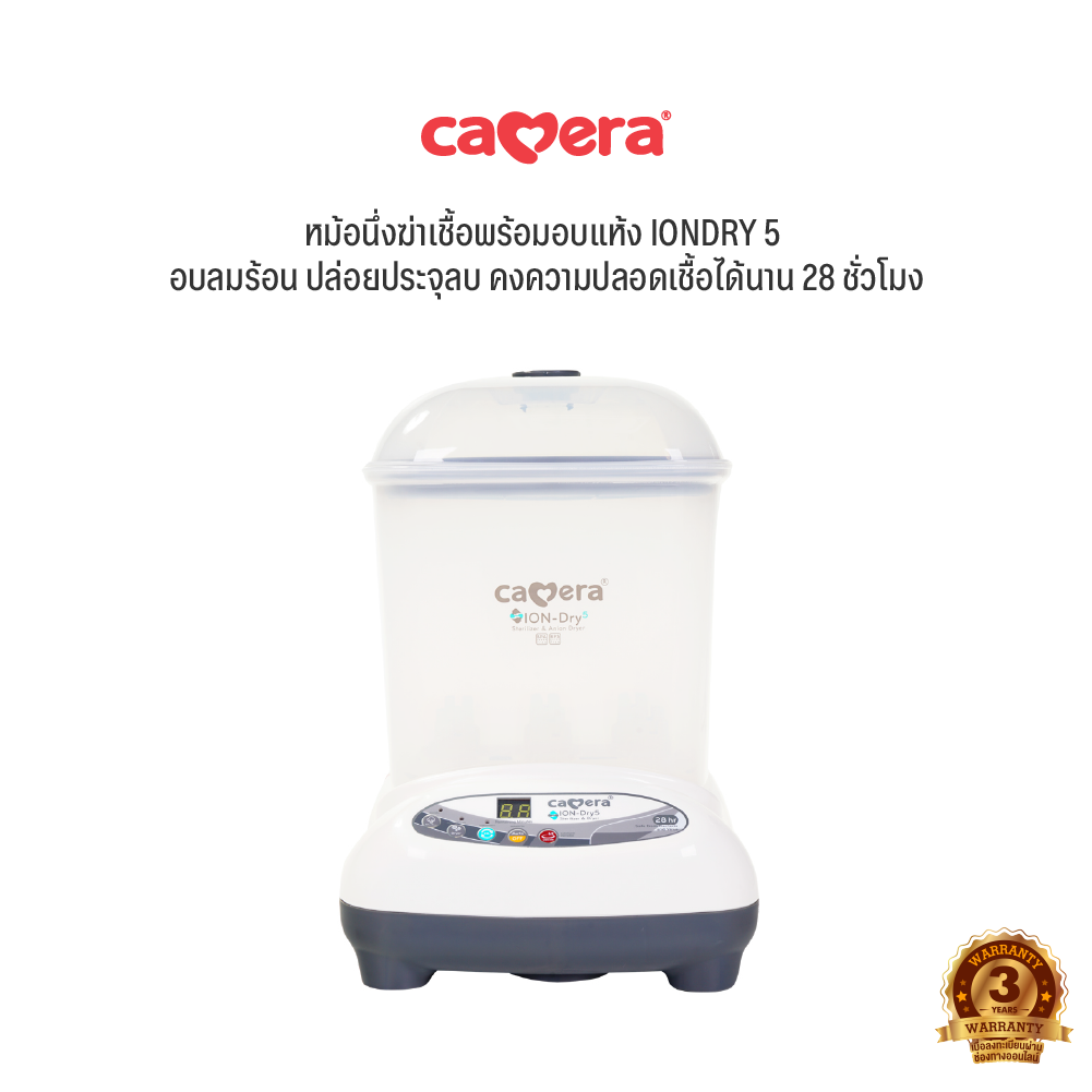 CAMERA | IONDRY 5 | IONDRY-5 | Sterilizer with dryer | the only sterilizer that provide An-Ion to kill bacteria ราคา 4,473 บาท*ส่งฟรี