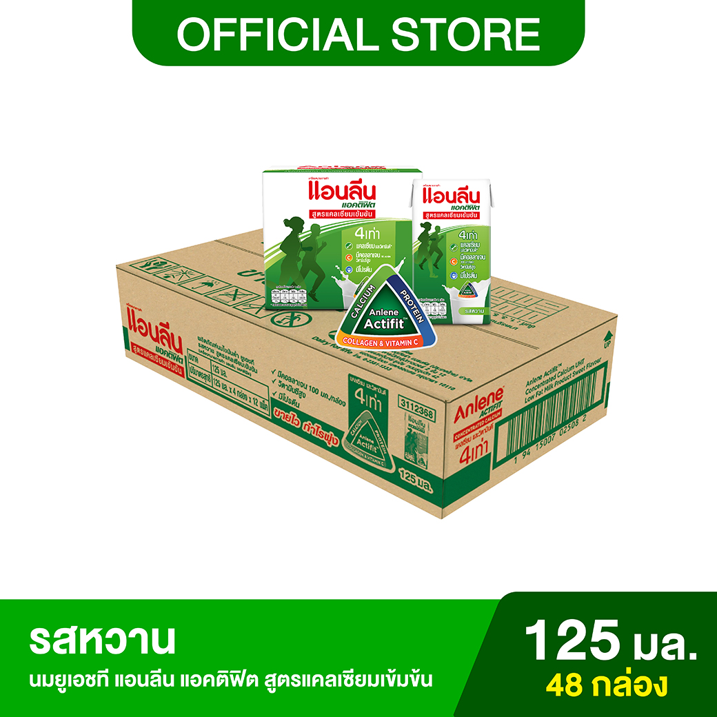 Anlene Acitifit แอนลีน แอคติฟิต นมกล่องยูเอชทีไขมันต่ำ สูตรแคลเซียมเข้มข้น รสหวาน ยกลัง 4x125 มล. (48 กล่อง) ราคา 710 บาท*ส่งฟรี