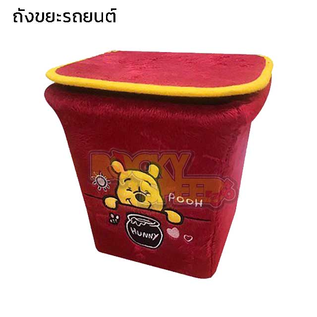 Winnie The Pooh ลิขสิทธิ์แท้ ถังขยะในรถยนต์ วัสดุ ผ้ากำมะหยี่