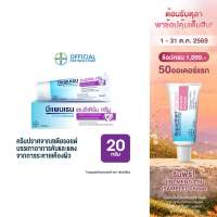 Bepanthen Sensiderm บีแพนเธน เซนซิเดิร์ม บรรเทาอาการคันและแดง จากการระคายเคืองผิว / 20 กรัม ( บีแพนเธน เด็ก บีแพนเธน ครีม )