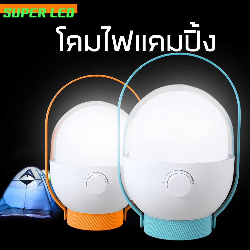 ไฟฉุกเฉิน ชาร์จไฟบ้าน Rehargeable Emergency Light หรี่แสงได้ โคมไฟเต็นท์ LED ดวงเล็ก แสงสีขาว โคมไฟแคมป์ ไฟมือถึอ ตั้งแคมป์ ชาร์จไฟบ้าน ไฟฟ้ากลา