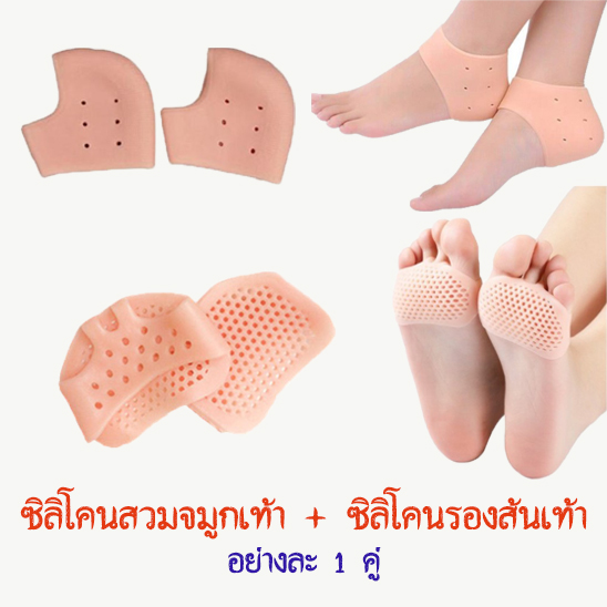 A043 ซิลิโคนสวมจมูกเท้า ลดอาการเจ็บเท้า ซิลิโคน กันกัด รุ่น รังผึ้ง ซิลิโคนเพื่อสุขภาพเท้า